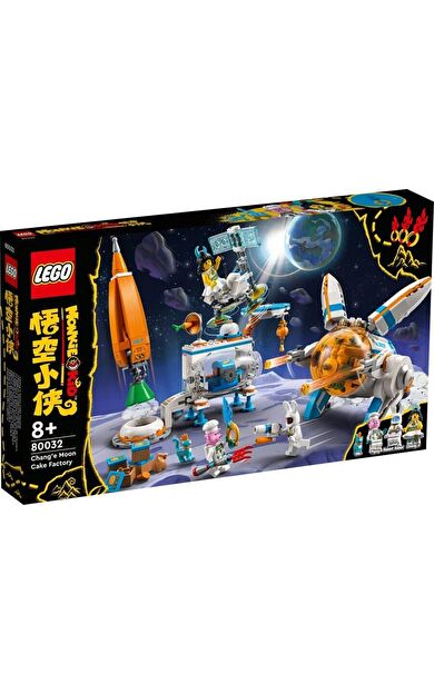LEGO Monkie Kid 80032 Chang'e Moon Cake Factory